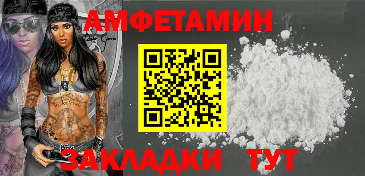 Сланцы  АМФЕТАМИН VHQ  АМФЕТАМИН  Вход с VPN 