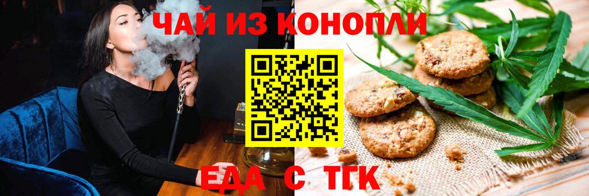 Сланцы  Canna-Cookies марихуана  Вход с VPN 