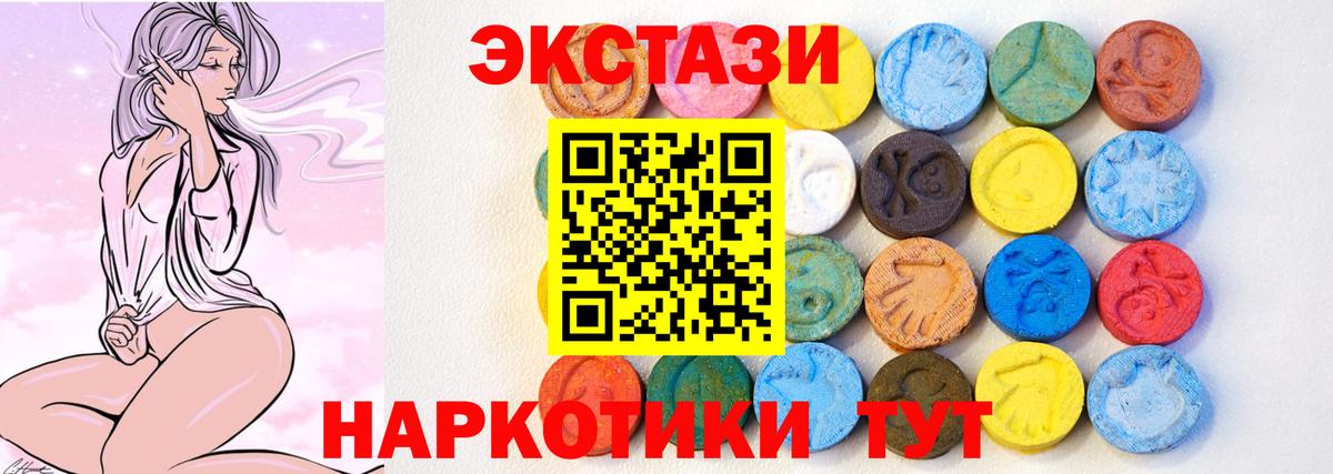 Ecstasy  Ecstasy MDMA  Вход с VPN  Сланцы  Экстази диски 
