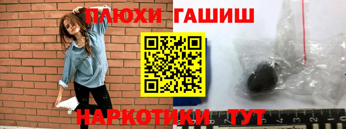ГАШ Ice-O-Lator Сланцы