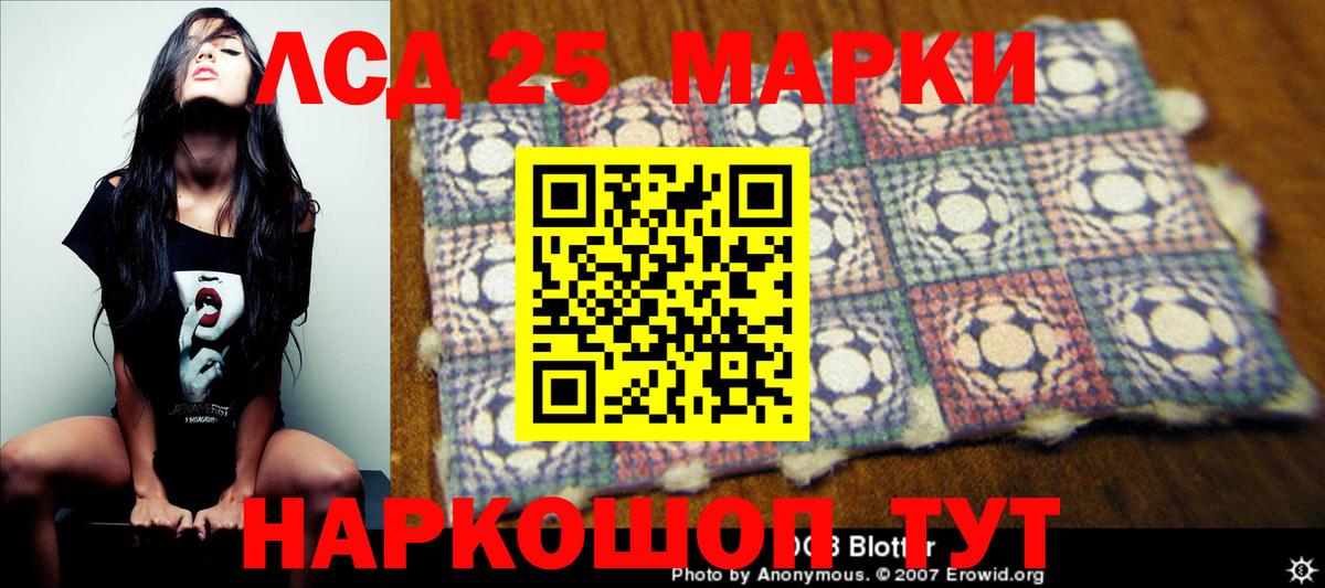 LSD-25 экстази  LSD-25 экстази кислота  Вход с VPN  Сланцы 