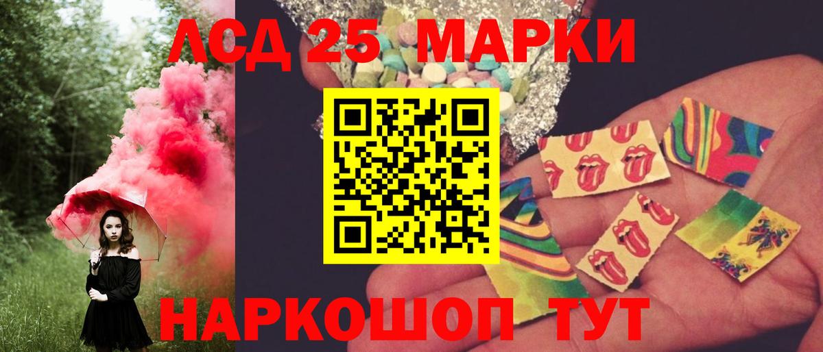 ЛСД экстази кислота Сланцы