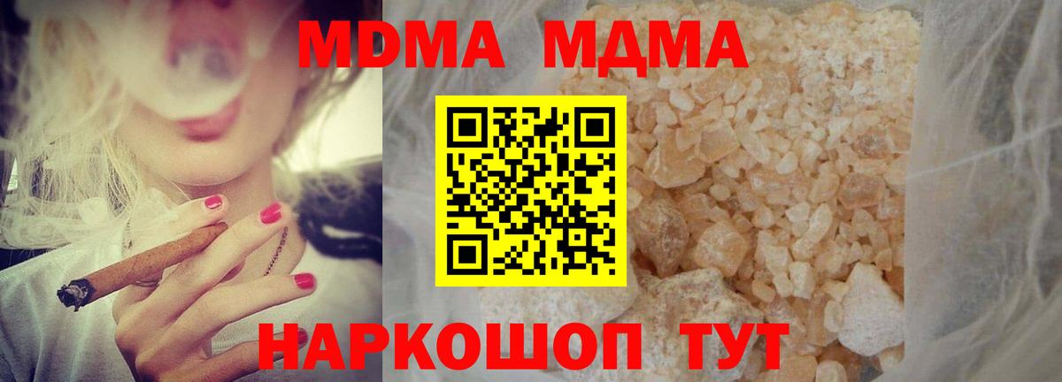 МДМА Molly Сланцы