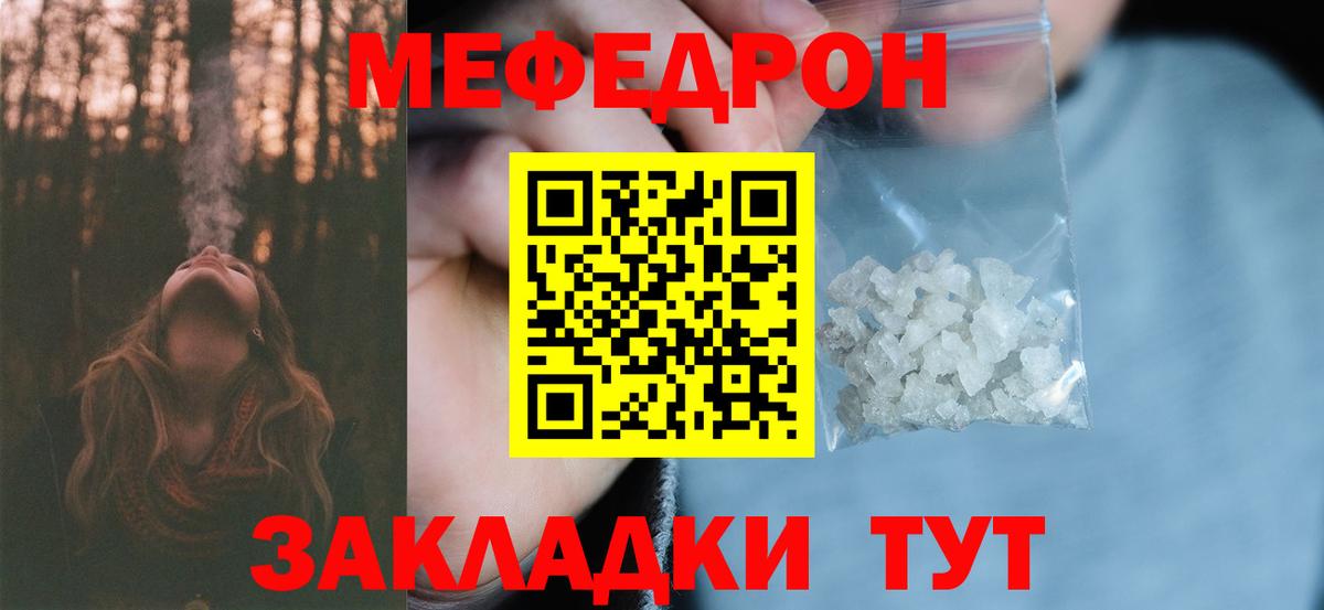 мега маркетплейс  Вход с VPN  Мефедрон мяу мяу  Мефедрон  Сланцы  МЕФ 4 MMC 