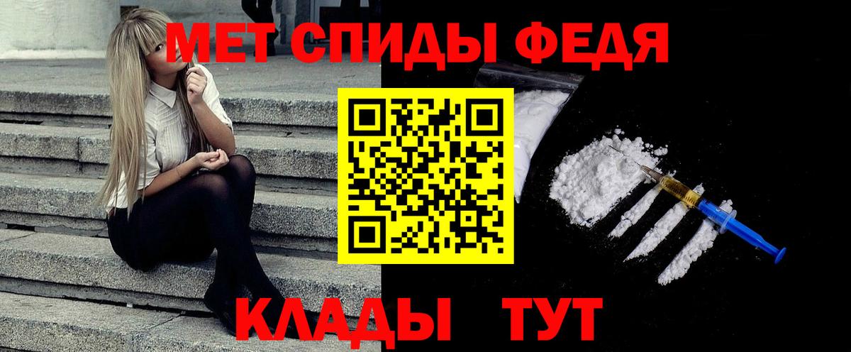 Первитин Methamphetamine Сланцы