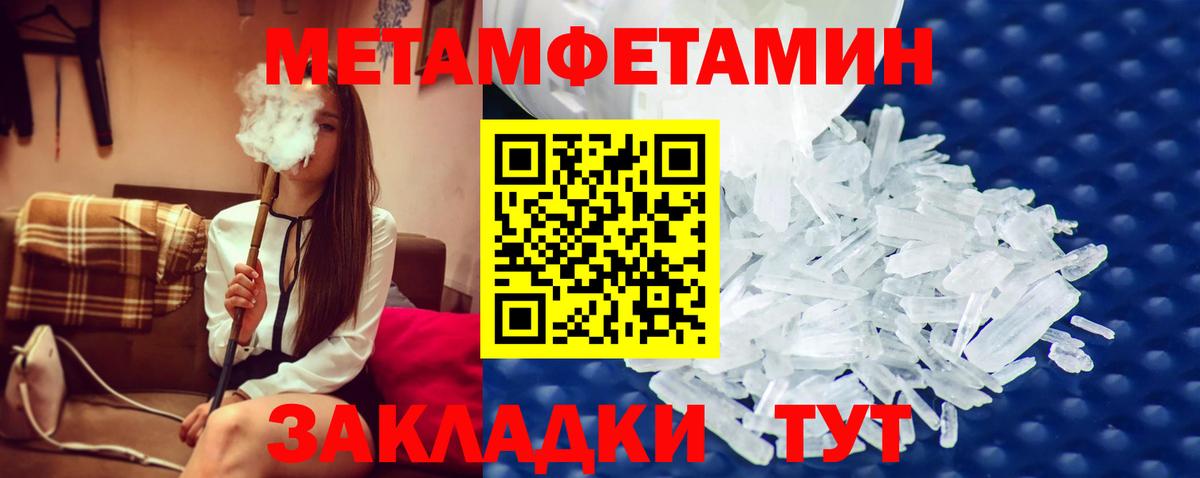 Сланцы  Метамфетамин винт  Метамфетамин винт  Вход с VPN 