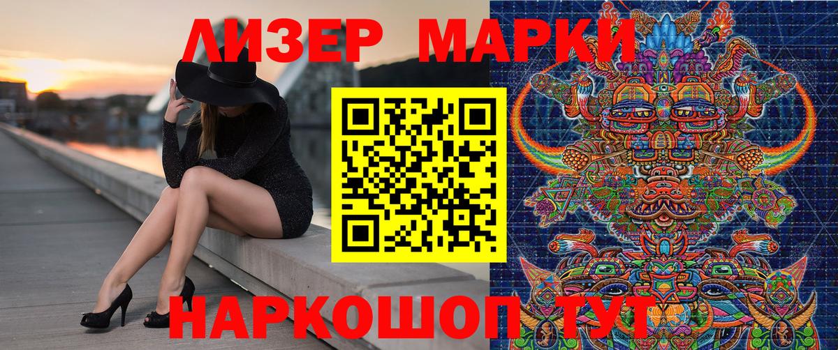 Марки NBOMe 1500мкг  Наркотические марки  Сланцы  Вход с VPN 