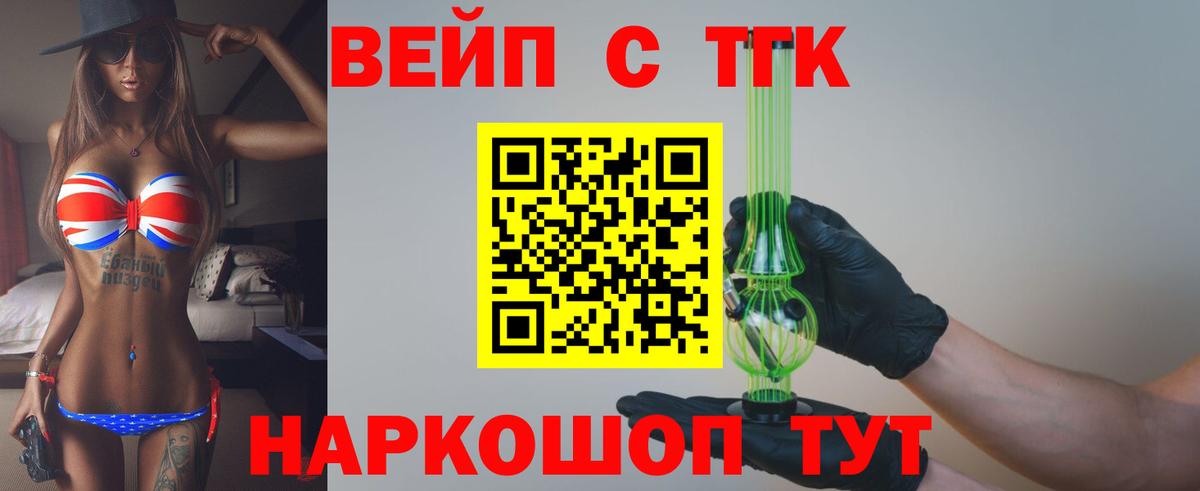 Дистиллят ТГК вейп с тгк  ТГК концентрат  Вход с VPN  Сланцы 